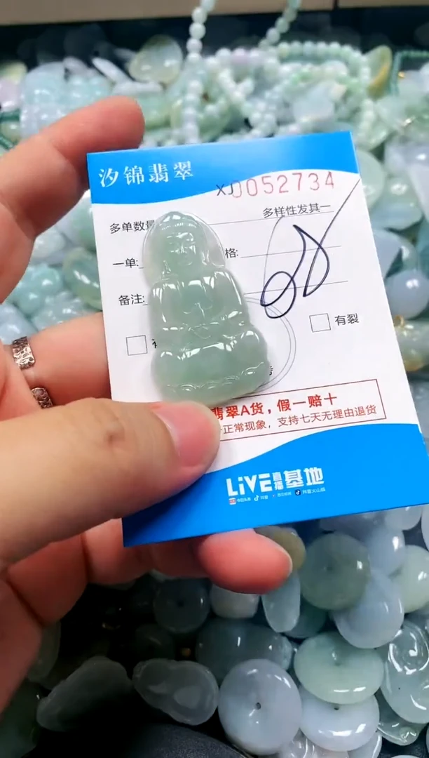 颈饰未镶嵌翡翠闪购商品0052734