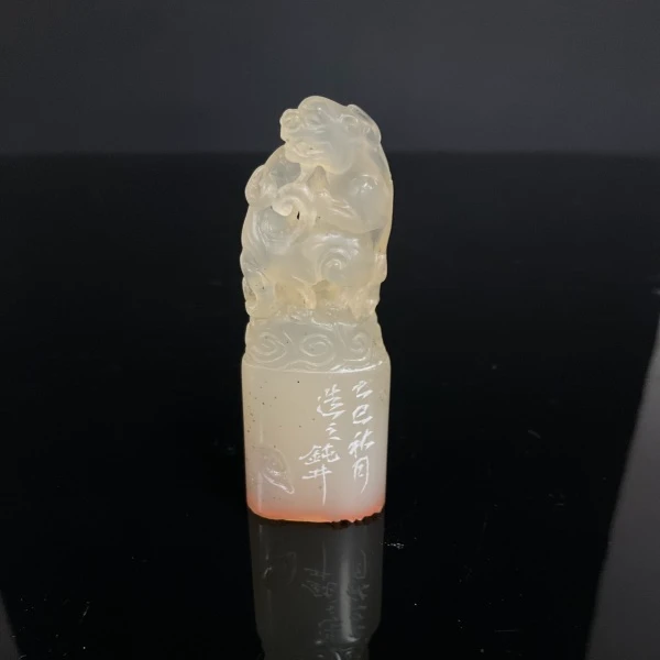 篆刻钮利刚SX48301无善无恶