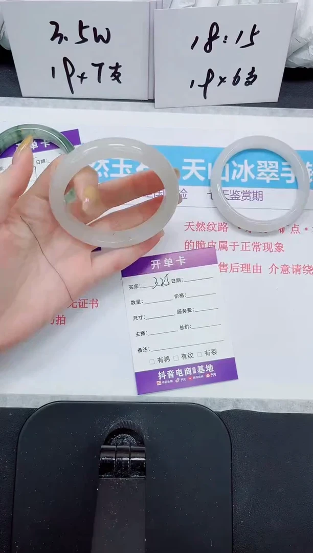石英质玉手镯未镶嵌325