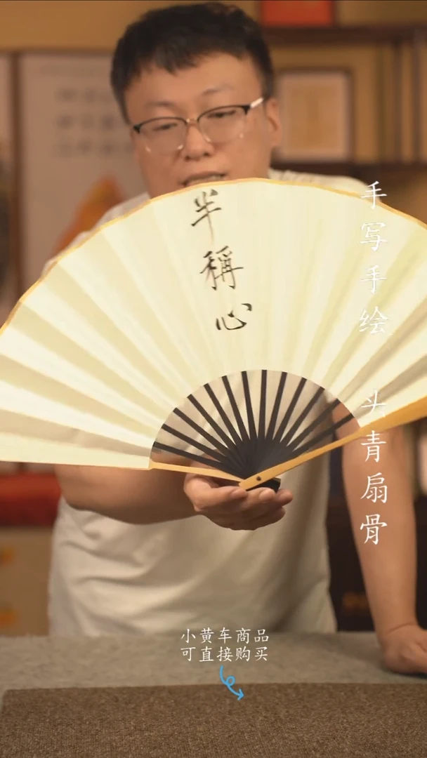 书法10寸 手写手绘 编号玉竹半称心