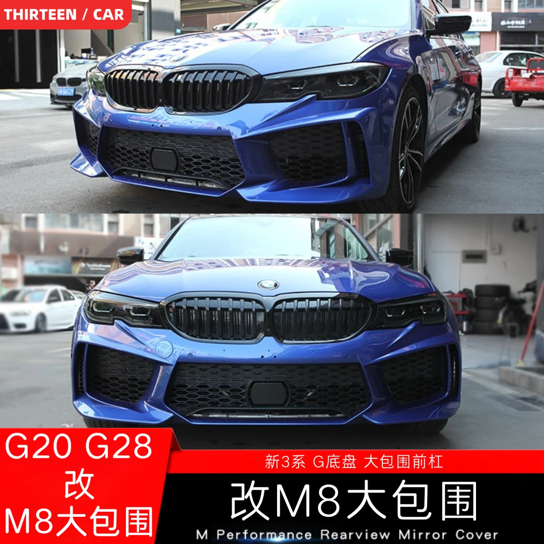 适用宝马3系改M8 M3C大包围320/325/330前保险杠