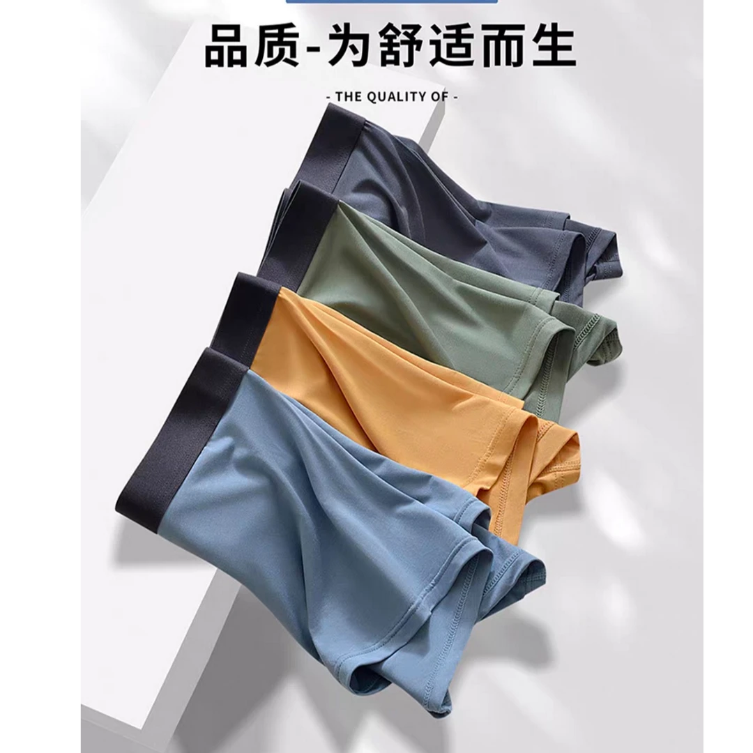 高品质男士舒适内裤.