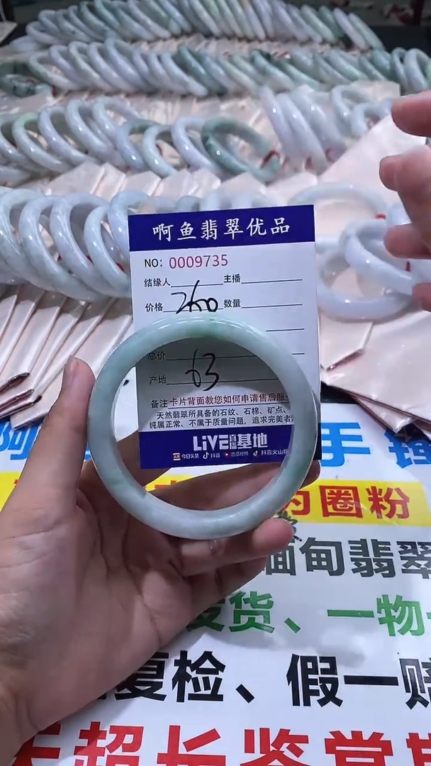 翡翠手镯未镶嵌9735