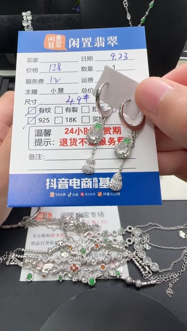 银S925镶嵌翡翠耳饰翡翠耳饰