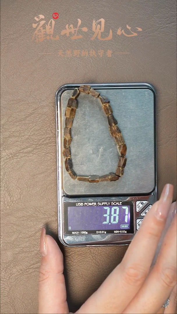 沉香手串密支那随型    3.87g 沉水