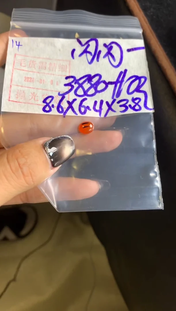 未镶嵌定制翡翠闪***?14蛋面3890元毛货需精抛光发