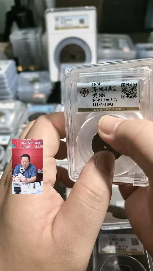 铜【闻德一店】公博 清代 三藩钱币 88分 BP0026