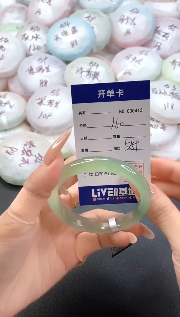 手镯玛瑙/玉髓未镶嵌0413圈口58
