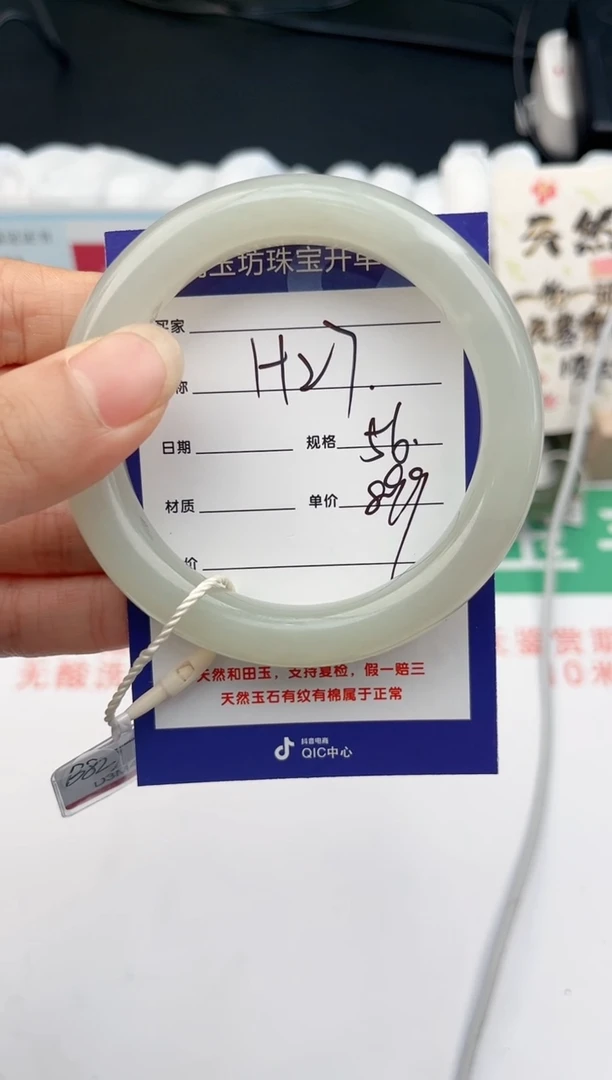 未镶嵌手镯和田玉H27微色差