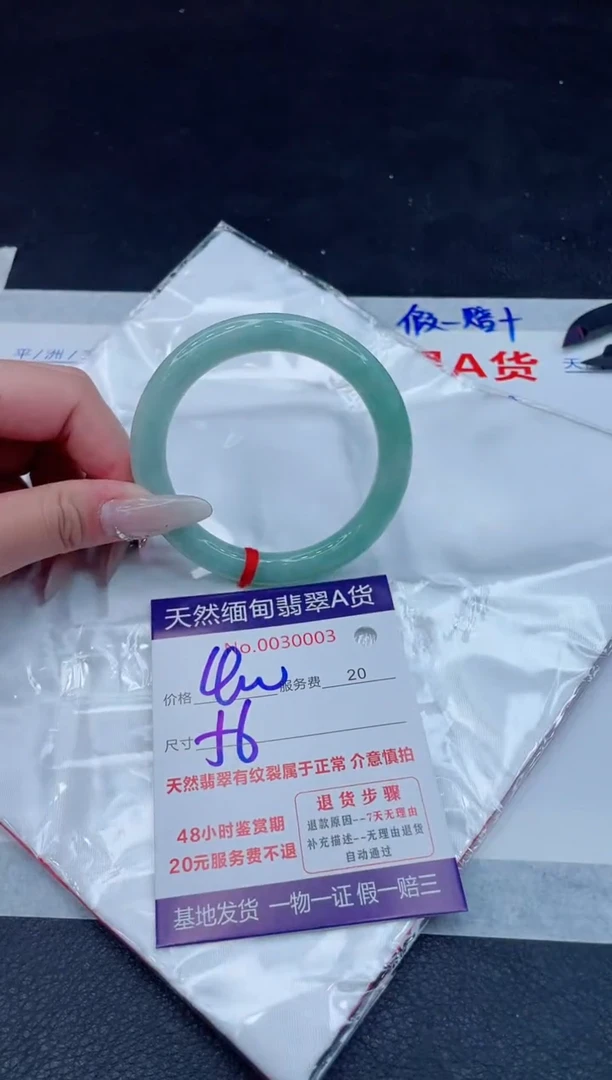 翡翠手镯未镶嵌400.000000