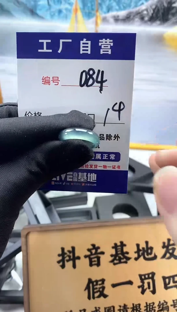未镶嵌戒圈翡翠084