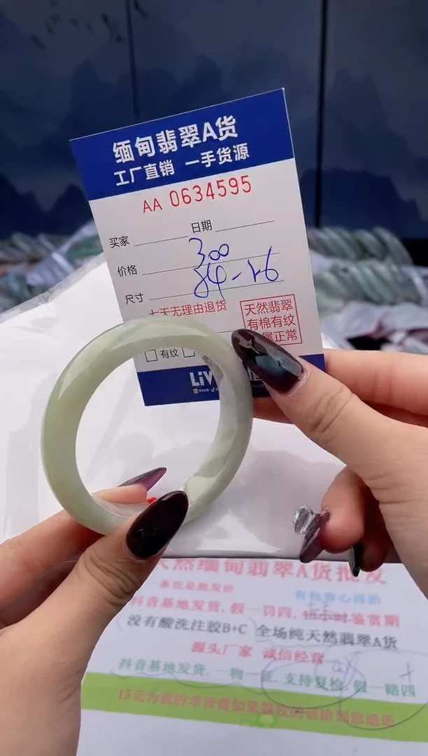 未镶嵌手镯翡翠4595天然翡翠A货