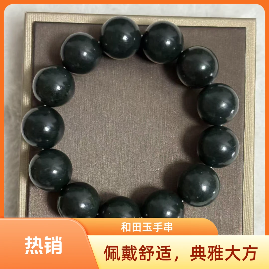 和田玉手串 卡18mm 544 带礼盒 CKR1