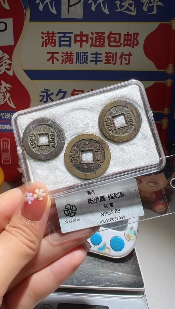 铜小****1大喜包老保真钱到家