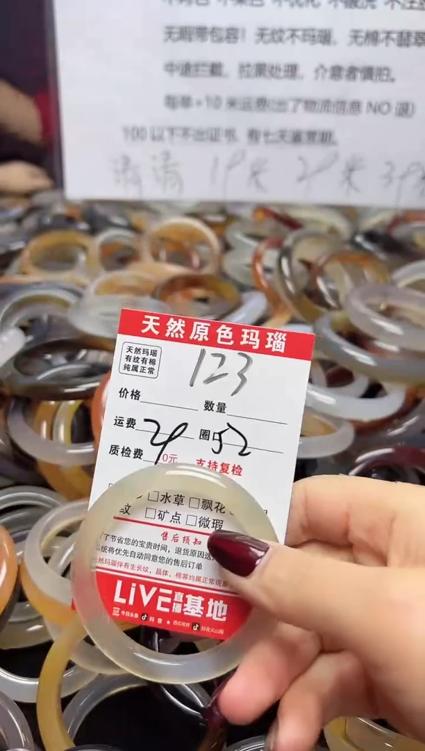 【闪购商品】玛瑙/玉髓手镯未镶嵌123