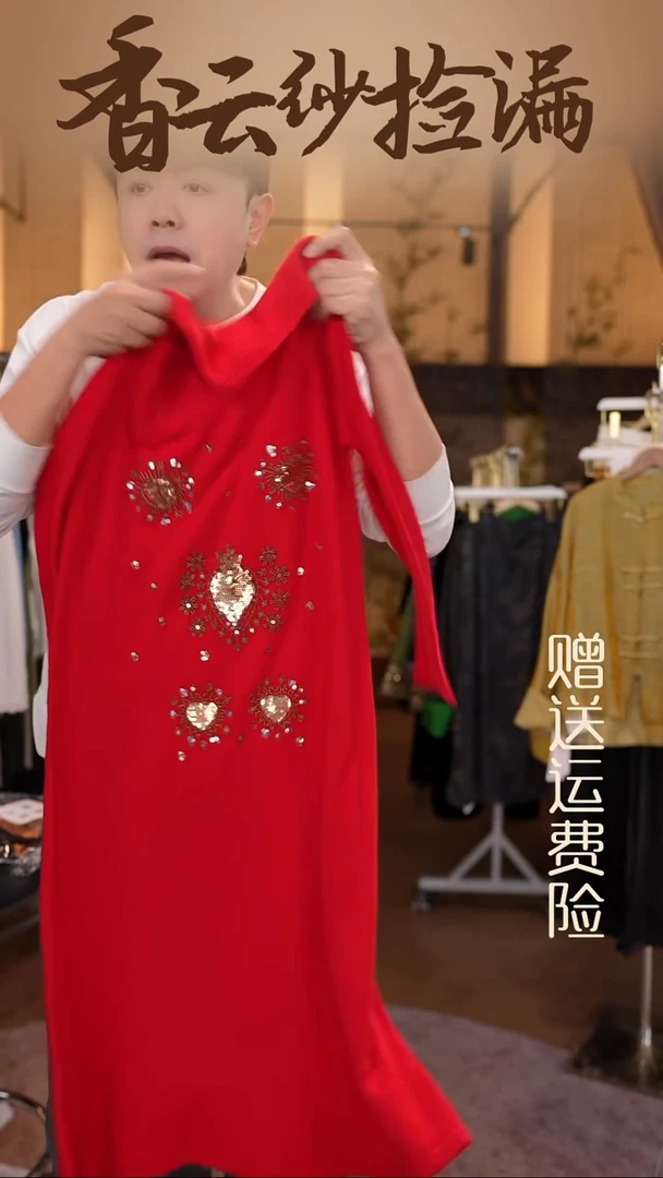 挂脖款XL     香云纱清仓