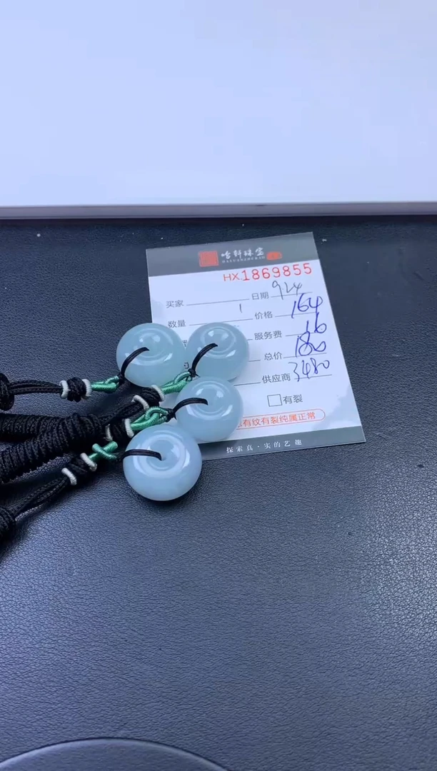 未镶嵌挂件翡翠哈轩 挂件1（多样性发其一）