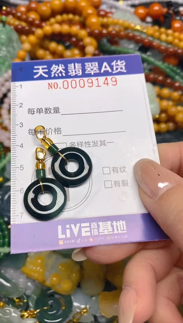 颈饰未镶嵌翡翠闪购0008249