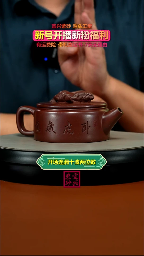 茶壶紫砂山水卧虎藏龙240CC