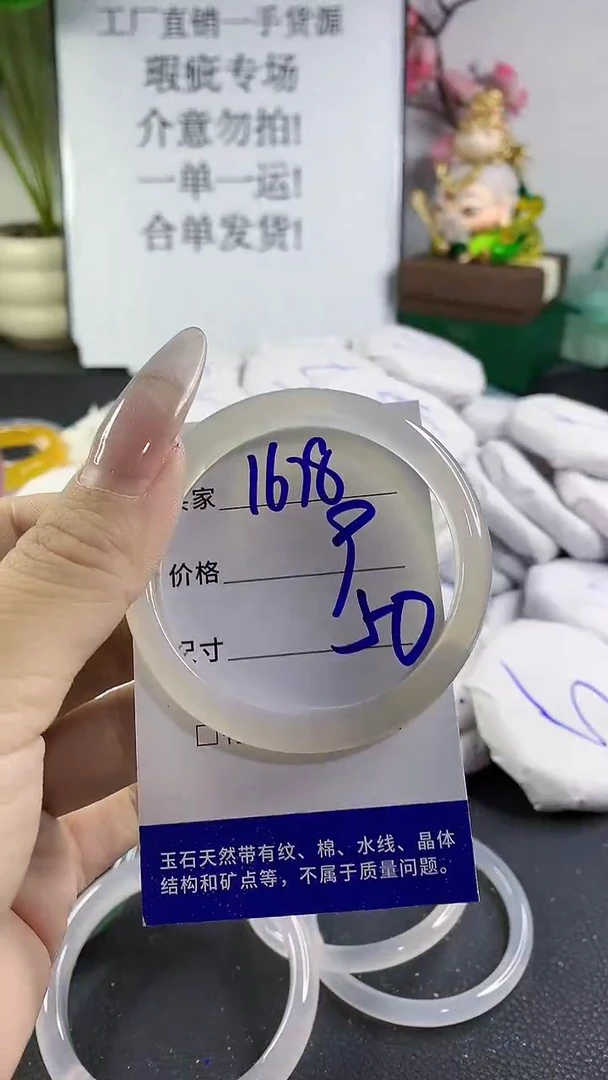 手镯玛瑙/玉髓未镶嵌1678