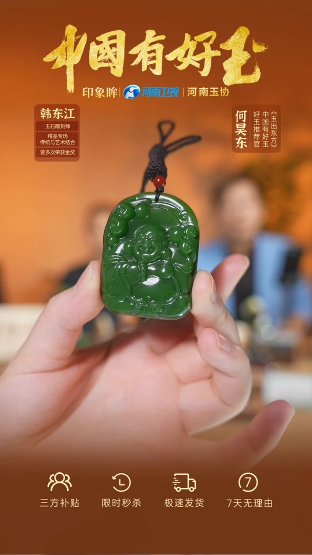 颈饰未镶嵌和田玉eb 60  yh