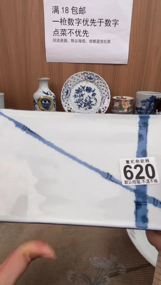 用****6瓷器瓷器瓷器瓷器瓷器