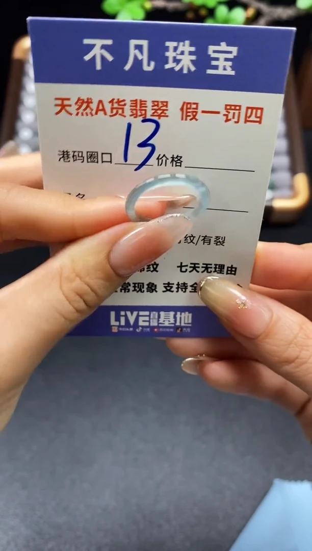 未镶嵌戒指翡翠天然A货翡翠054