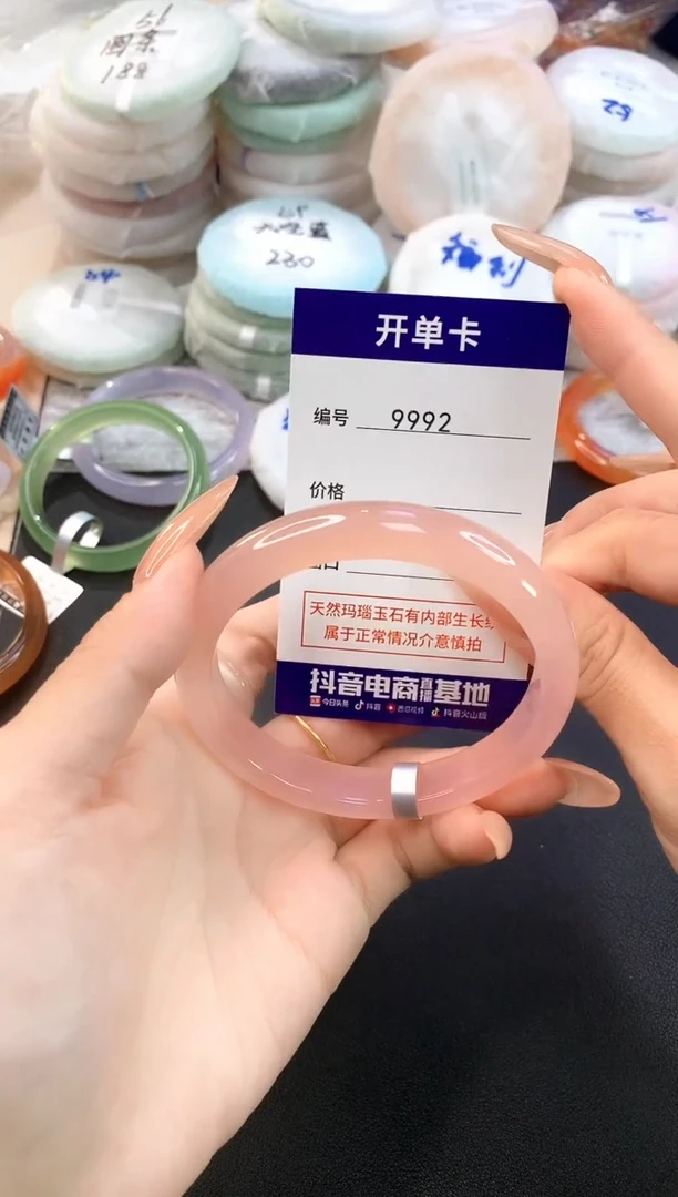 玛瑙/玉髓手镯未镶嵌9992圈口60.2