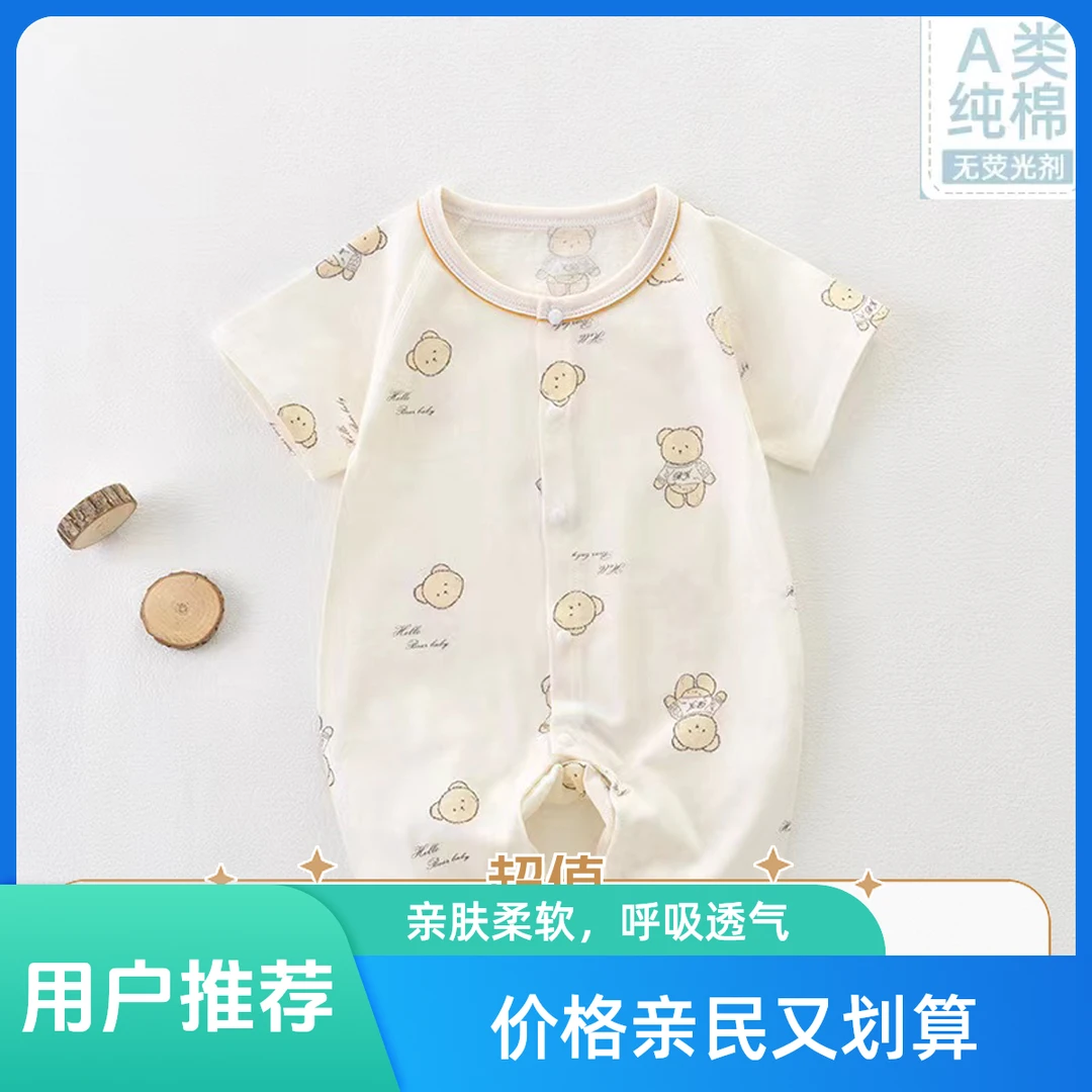 【反季新款夏季5件装】丁达尔风婴儿短袖连体薄款新生儿衣服纯棉