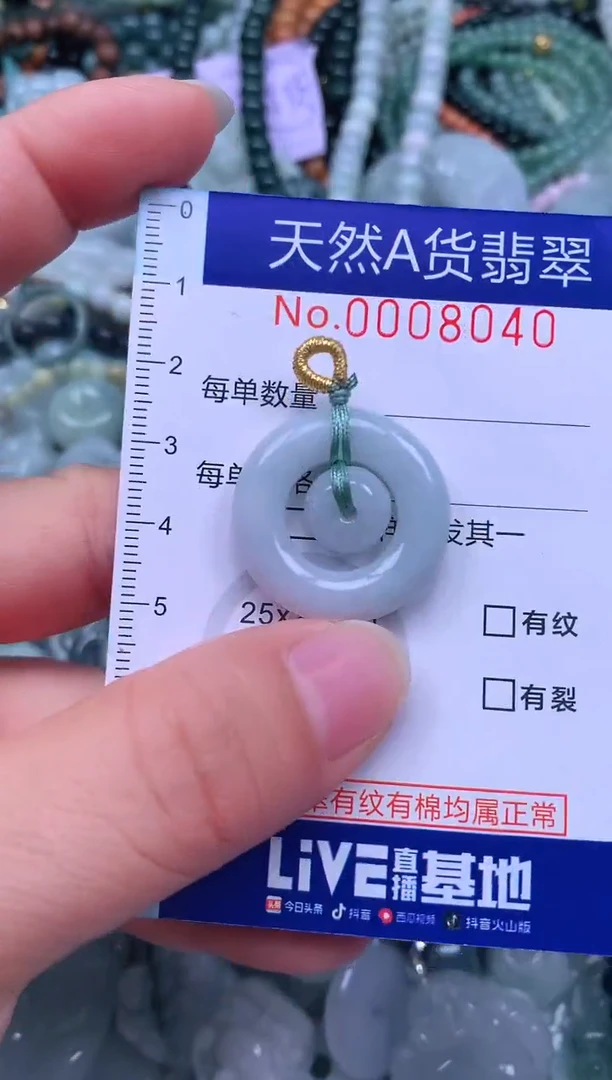 颈饰未镶嵌翡翠天然翡翠