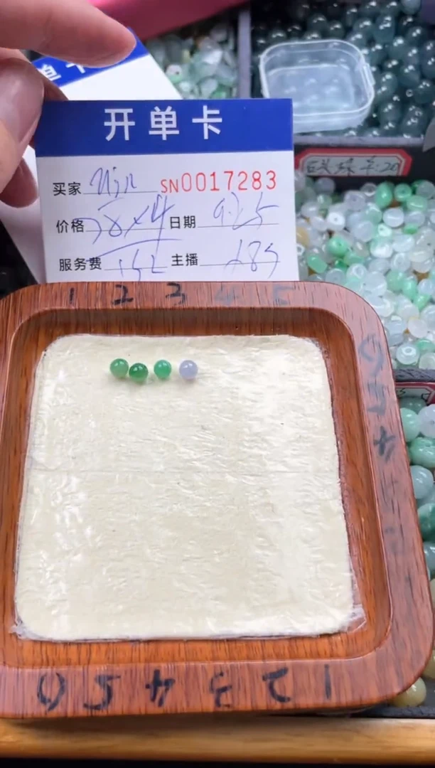 颈饰未镶嵌翡翠M****馆00017283
