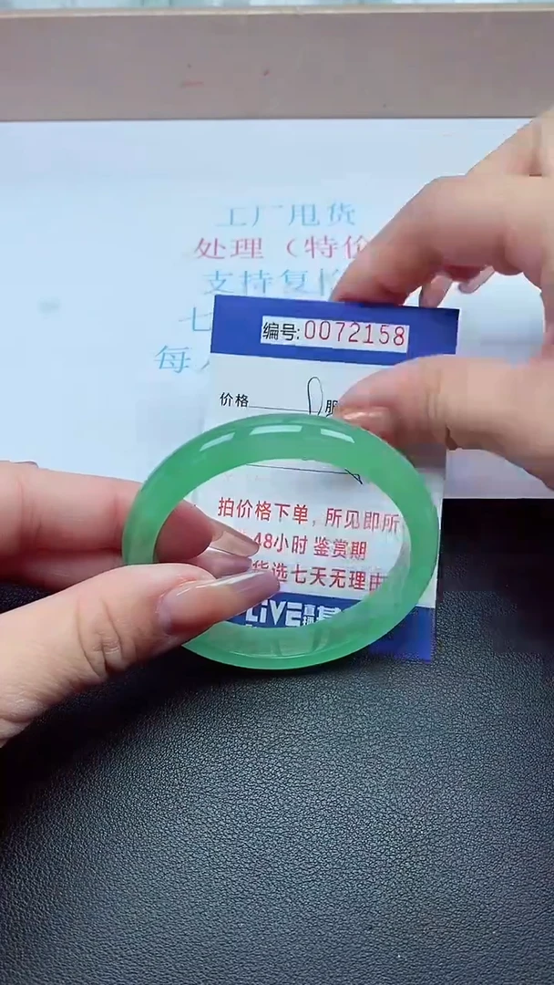 以实物为准0072158