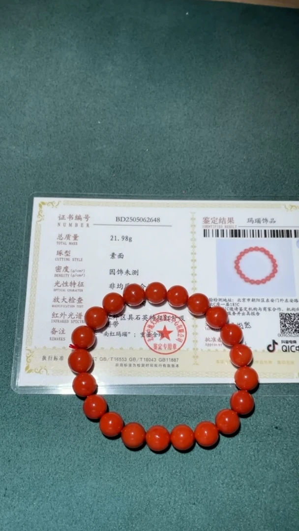 玛瑙/玉髓手串未镶嵌1814-3133