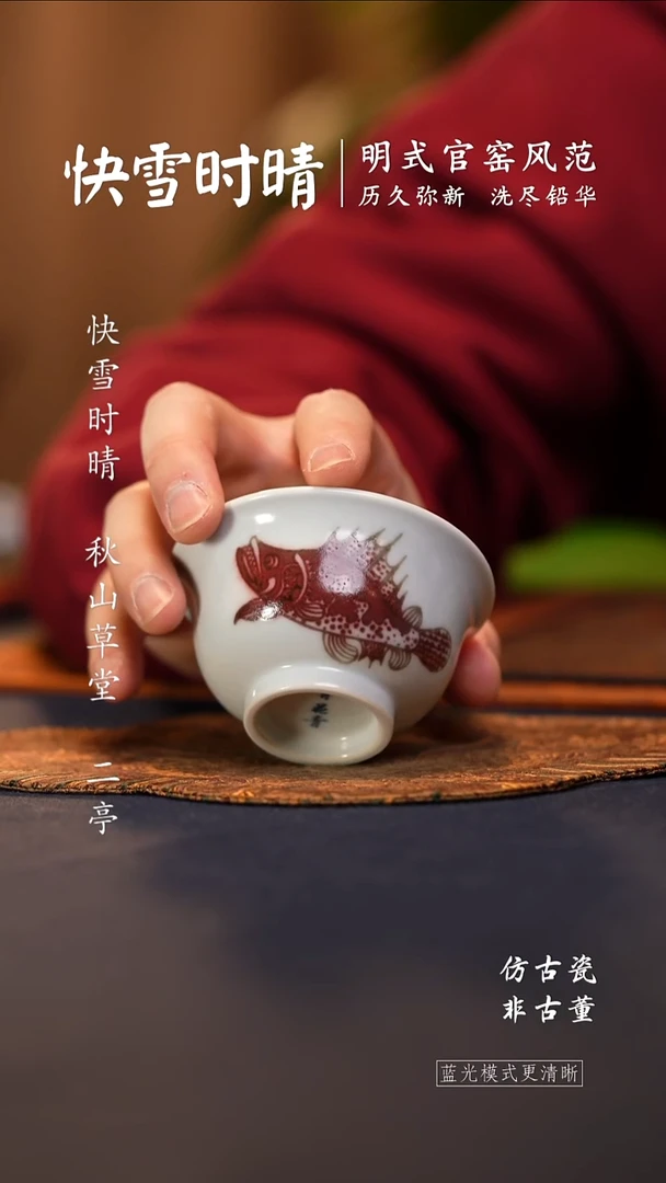 @@景德镇陶瓷釉里红鱼藻小压手杯