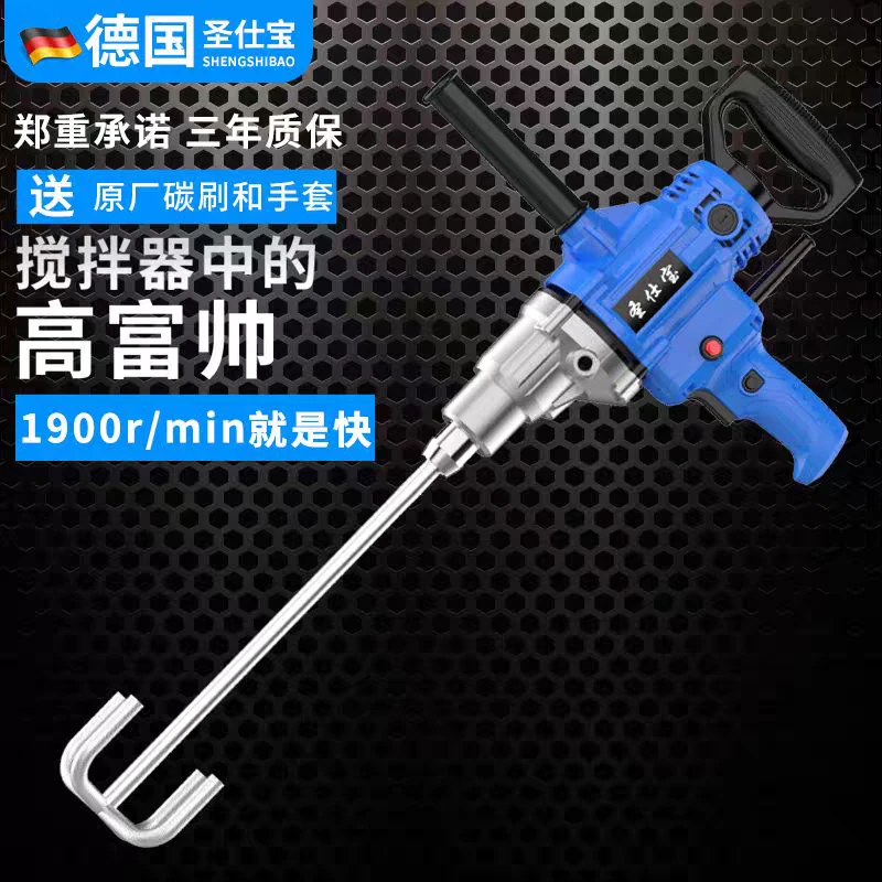 圣仕宝水钻机大功率腻子电动搅拌机混凝土空调精品耐用强力钻孔机