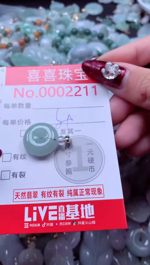 颈饰未镶嵌翡翠2211