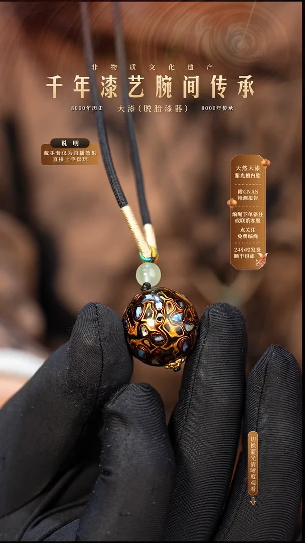 锦城大漆/单珠/2.0cm   617
