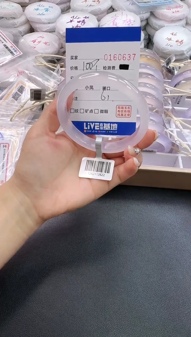 手镯玛瑙/玉髓未镶嵌0637