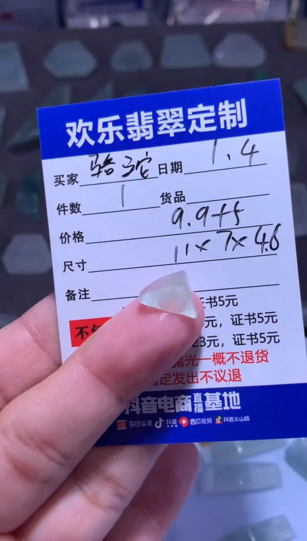 未镶嵌定制翡翠骆*天然翡翠缅甸A货材料