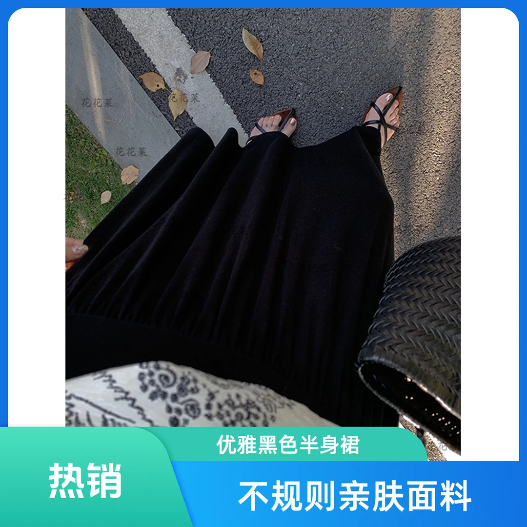 【花花菜】莱赛尔羊毛柔软亲肤大摆裙不规则松紧腰显瘦长款半身裙