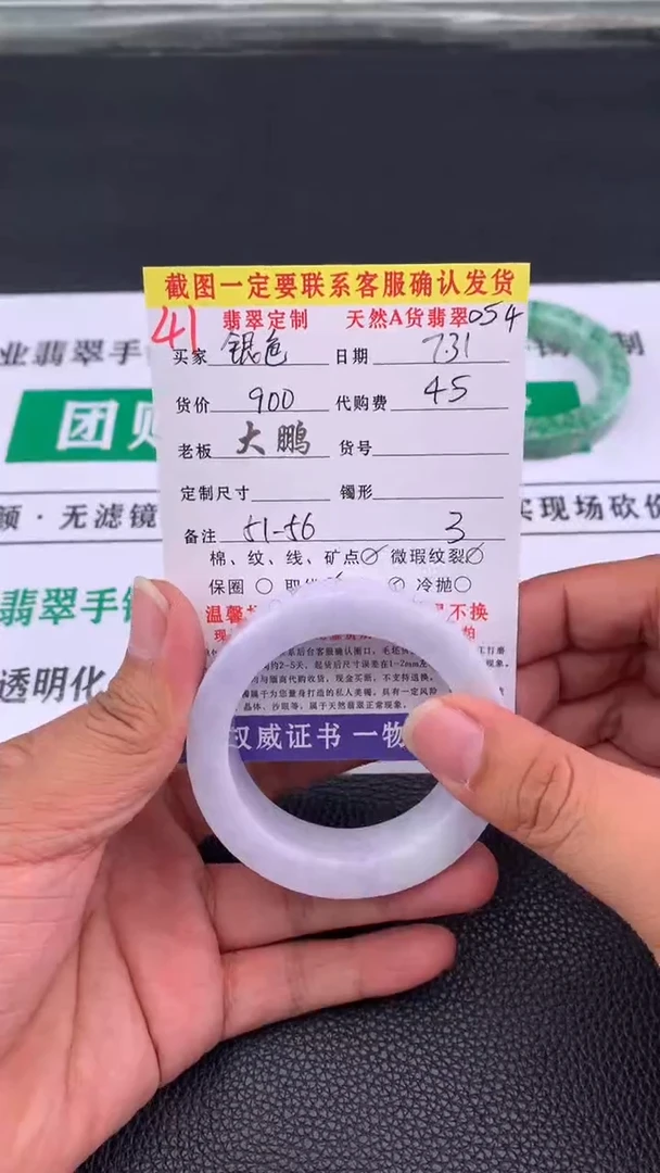 定制翡翠未镶嵌银**霞41#手镯定制链接