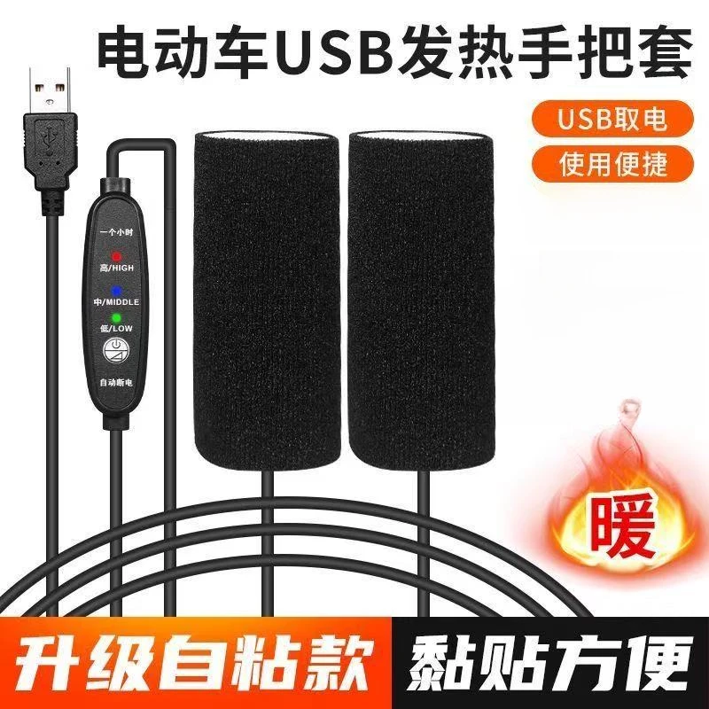 电动车加热手把套电瓶车把握把转把骑手发热电暖电热把手新款