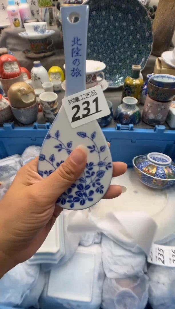 瓷片A****?231