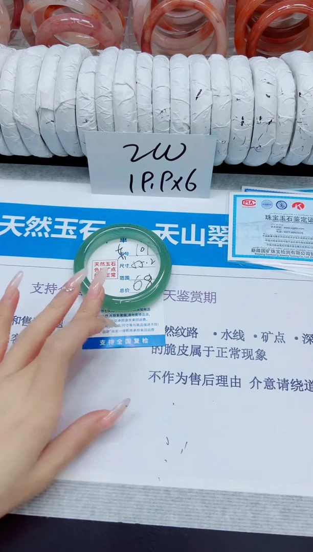 石英质玉手镯未镶嵌101/