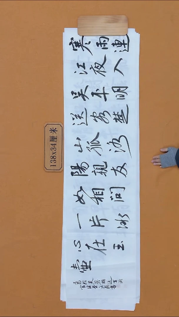 书法杨仁根 （文甫）江西理S 34*138 四平尺