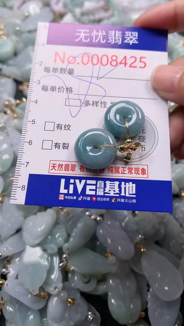 吊坠(不含链)未镶嵌翡翠8425