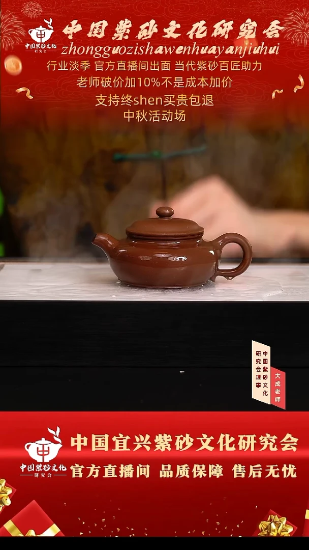 茶壶紫砂13号 85底槽清 200cc左右
