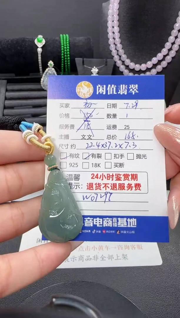 翡翠未镶嵌吊坠(不含链)初*翡翠吊坠