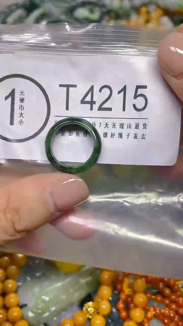 颈饰未镶嵌翡翠16mm/ T /翡翠A货，一件也是批发价