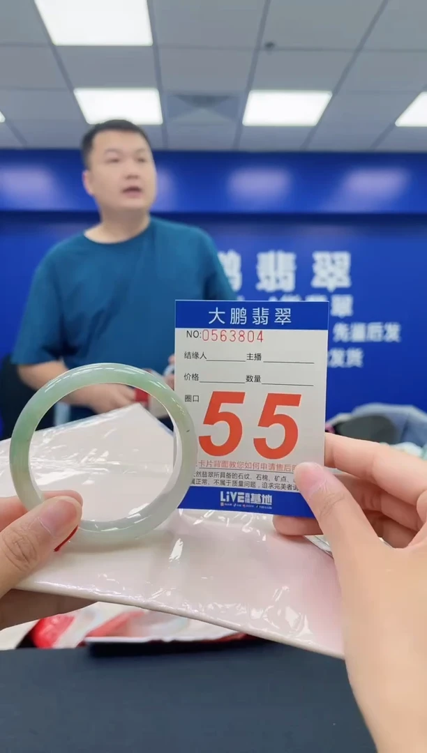 翡翠手镯未镶嵌AAAAAAAAAA